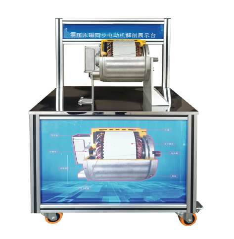 High voltage permanent magnet synchronous motor dissection display stand