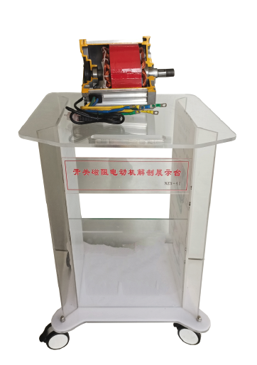 Switched reluctance motor dissection display stand